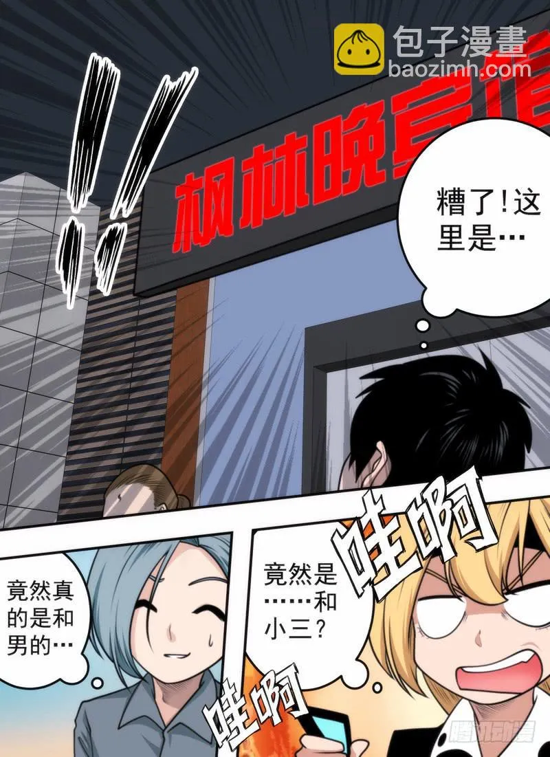 纯属巧遇 第10页