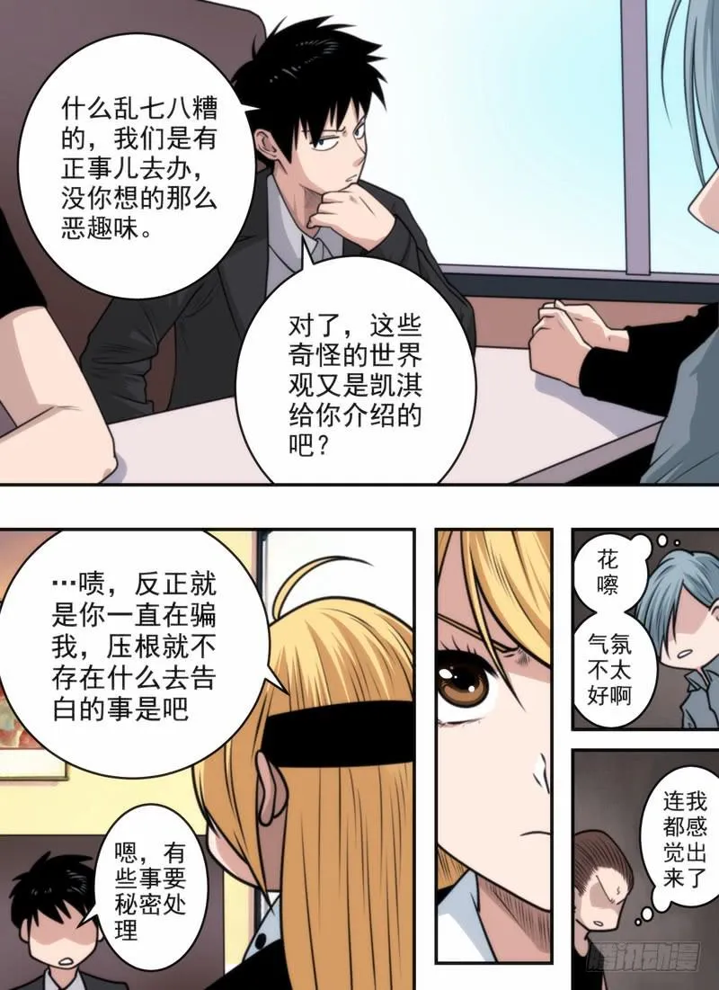 前戏 第4页