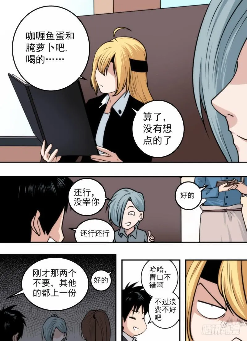 前戏 第7页