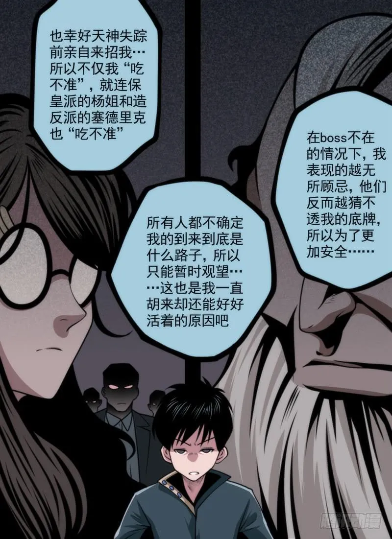 拼爹光环 第8页