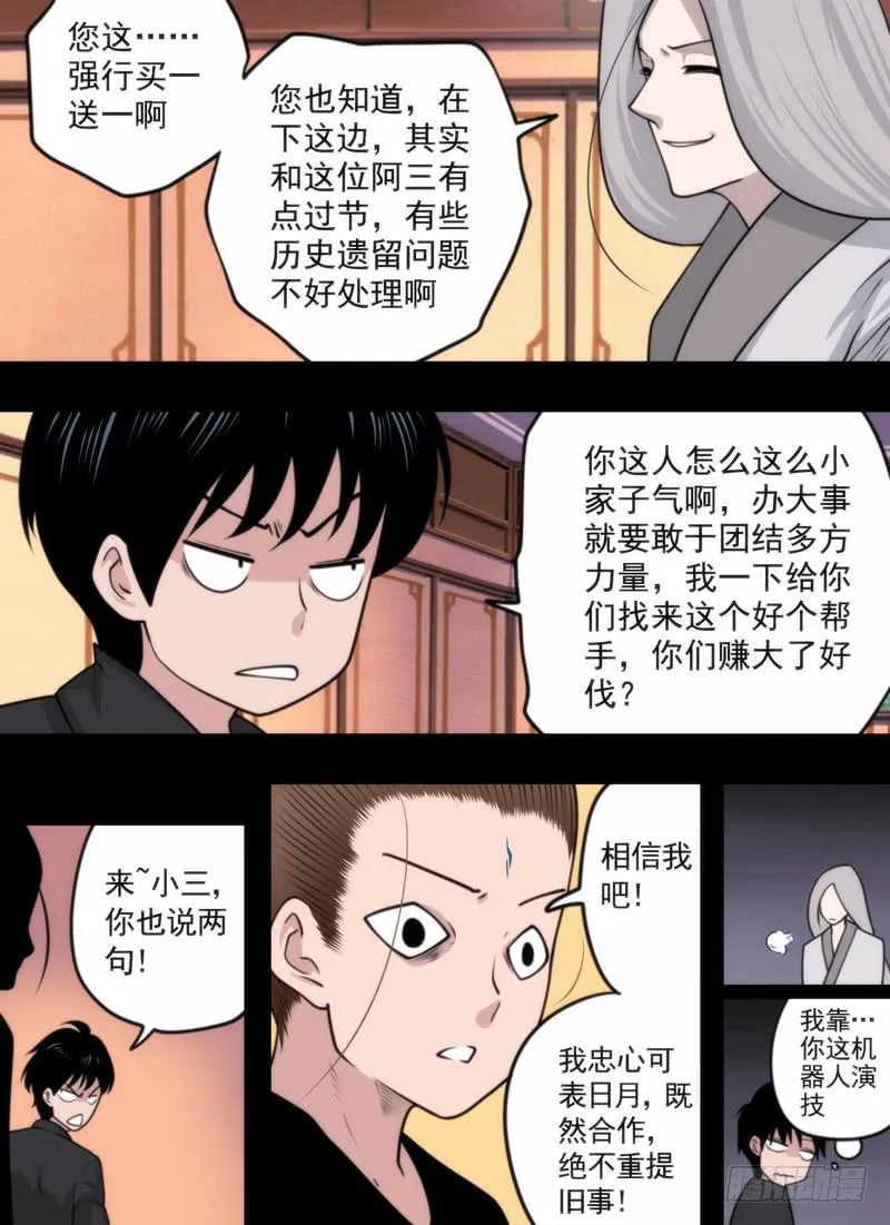 拼爹光环 第11页