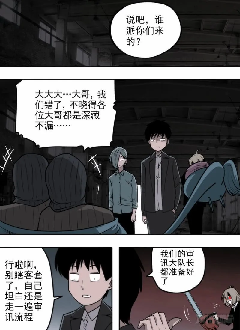 新的命令 第8页