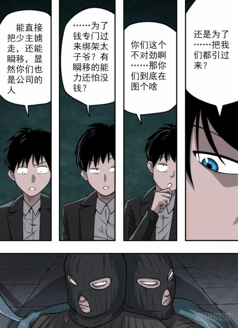 新的命令 第9页