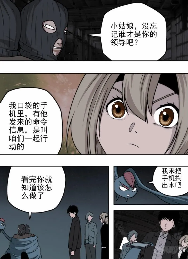 新的命令 第10页