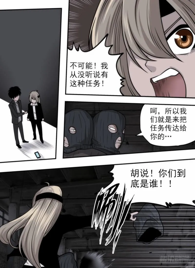 新的命令 第12页