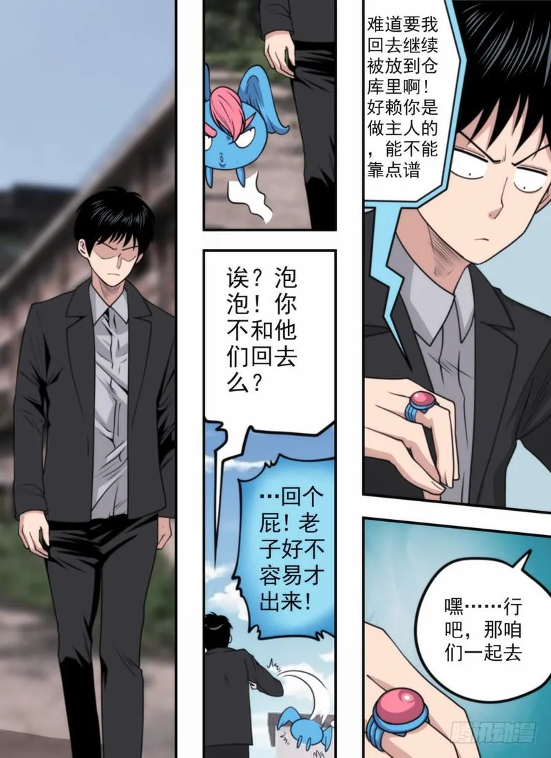 丰富的人生经历 第4页