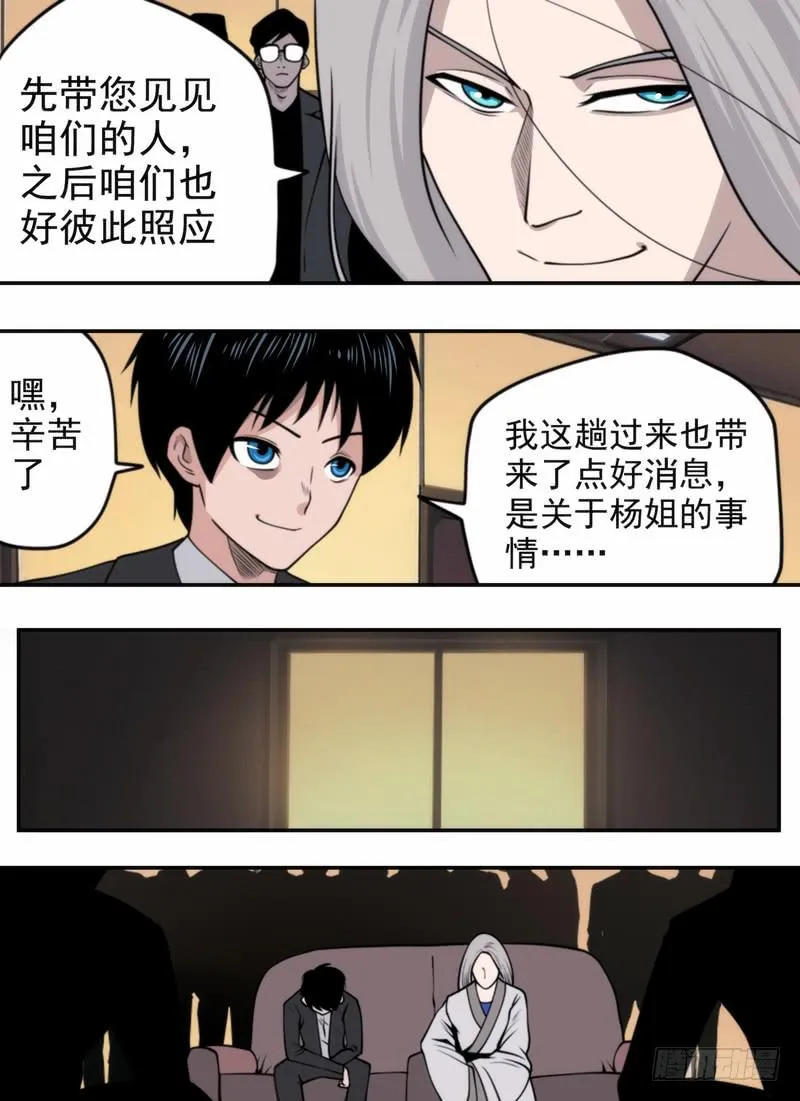 丰富的人生经历 第7页