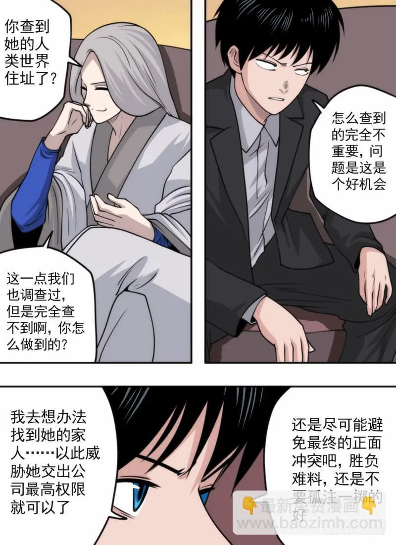 丰富的人生经历 第8页