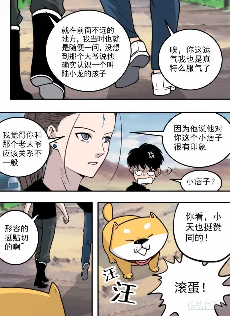 UUUU盘？！ 第2页