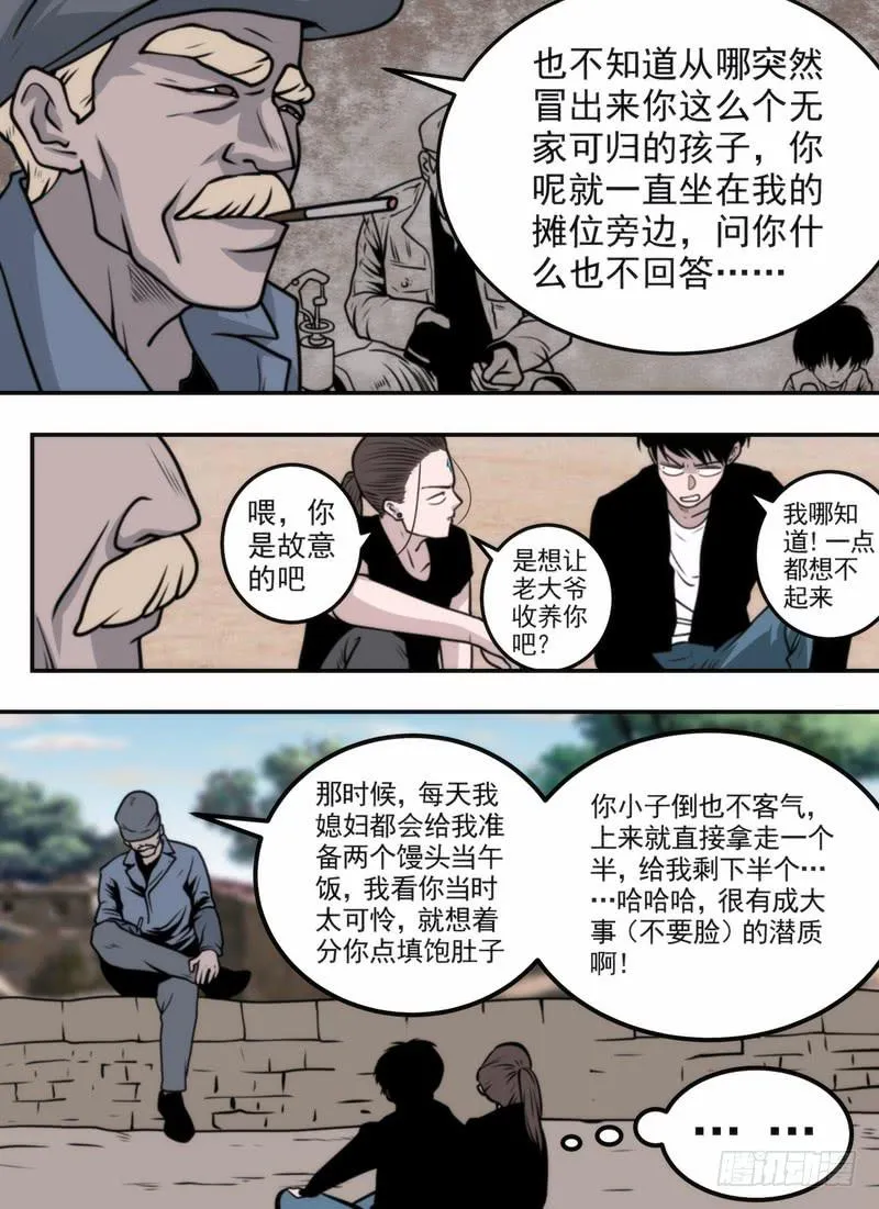 UUUU盘？！ 第6页
