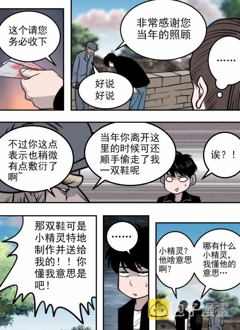 UUUU盘？！ 第7页