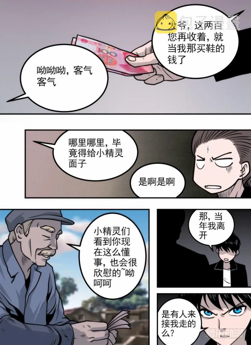 UUUU盘？！ 第8页