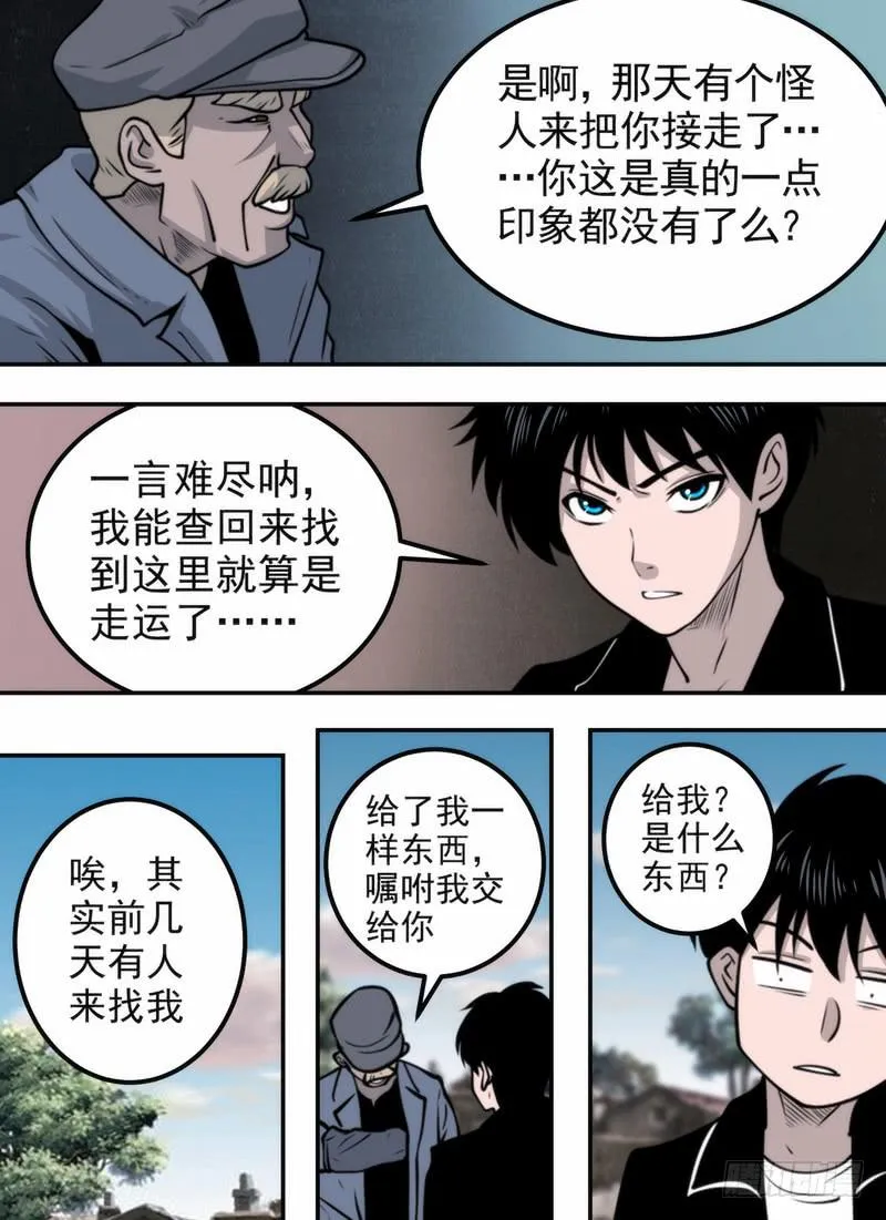 UUUU盘？！ 第9页