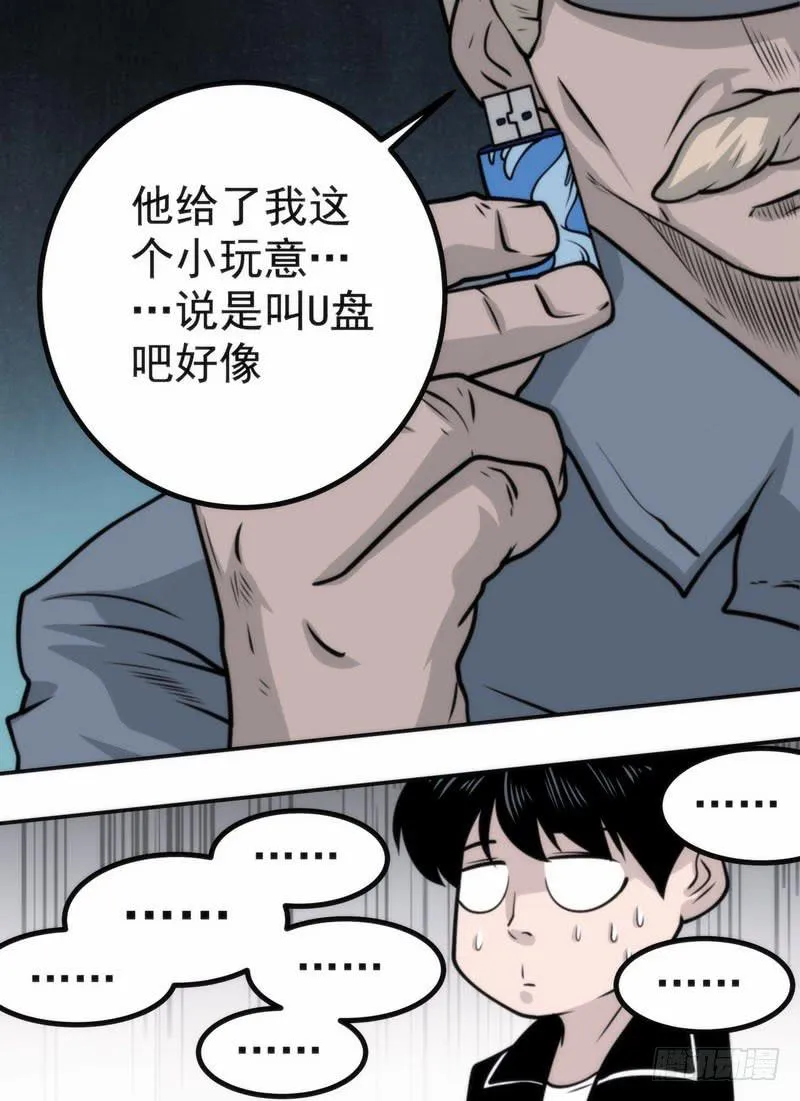 UUUU盘？！ 第10页
