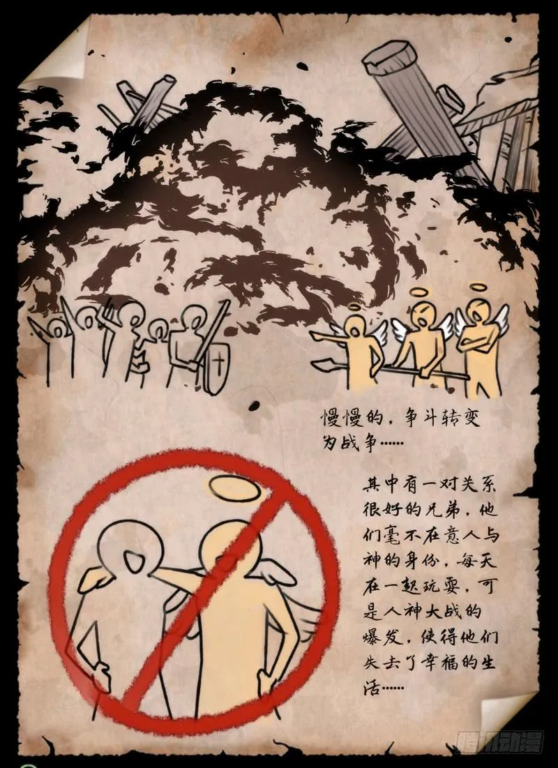 …你爸爸 第2页
