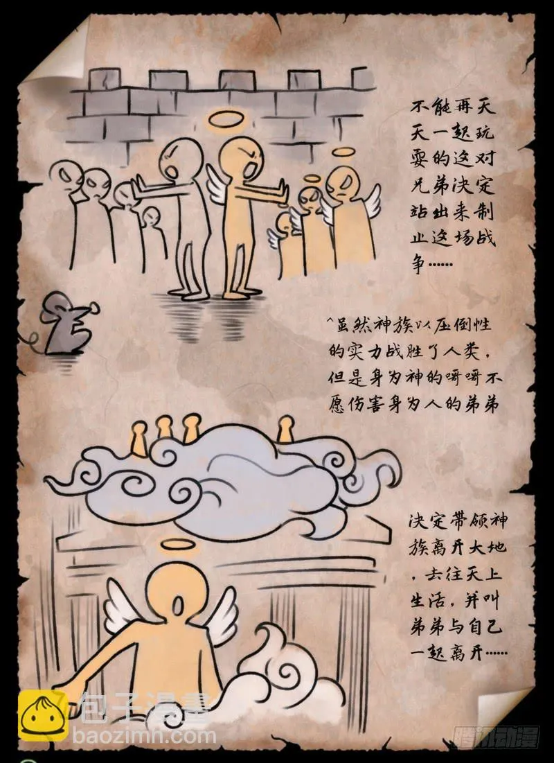 …你爸爸 第3页