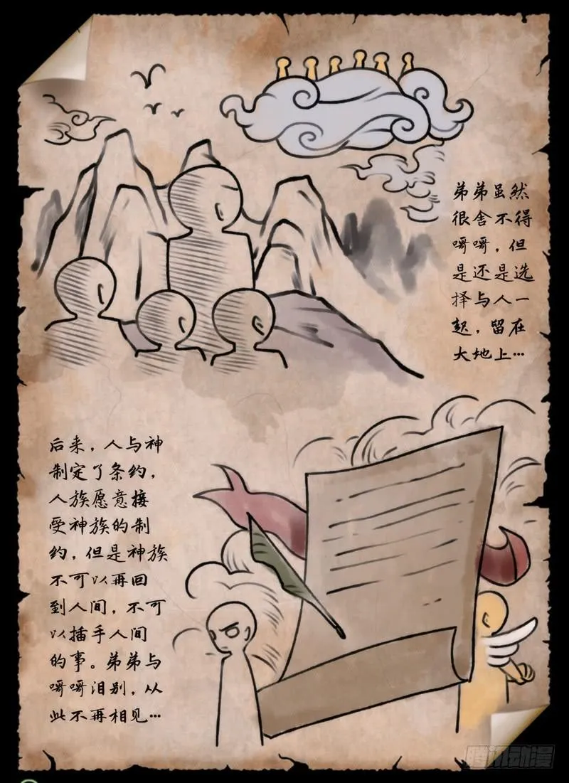 …你爸爸 第4页