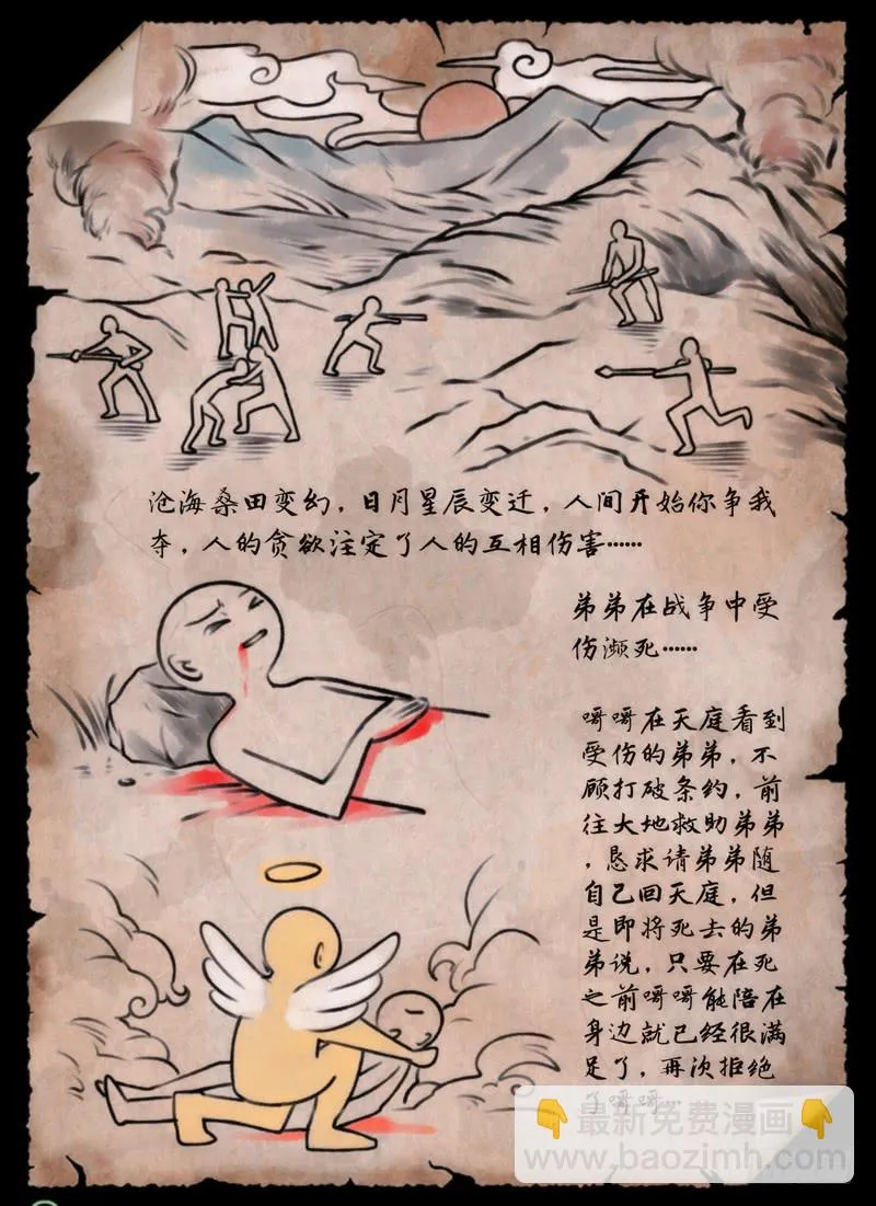 …你爸爸 第5页