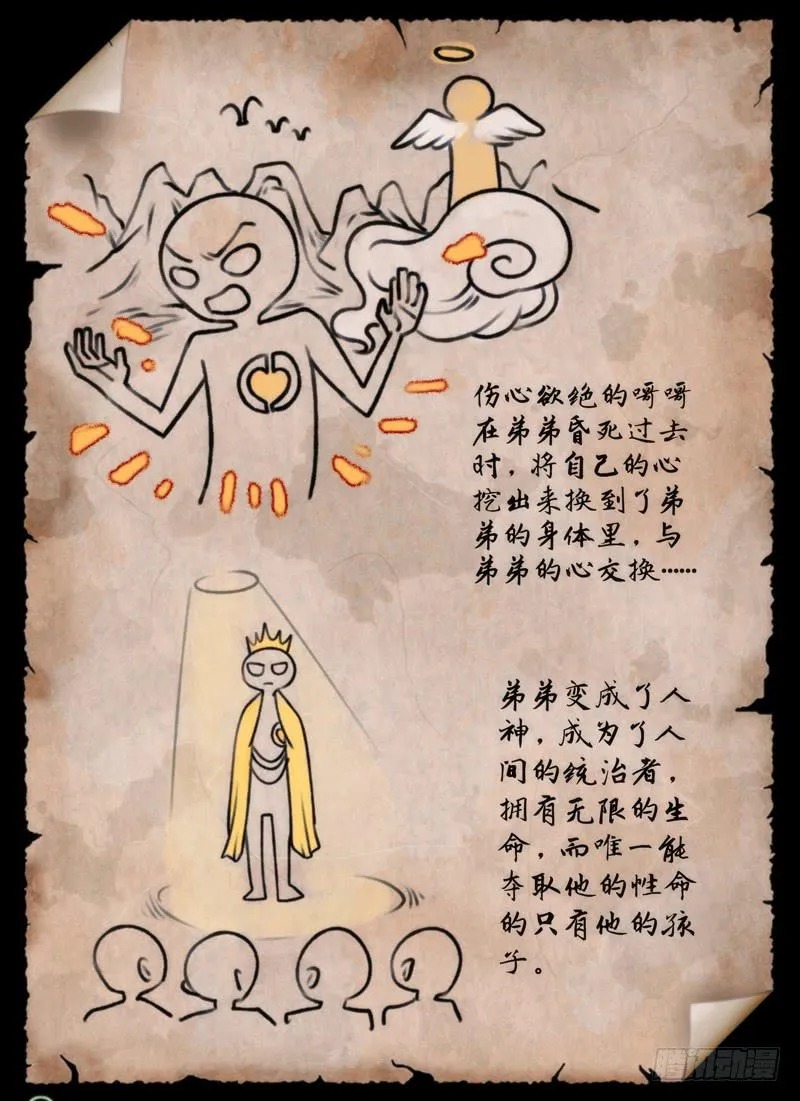 …你爸爸 第6页
