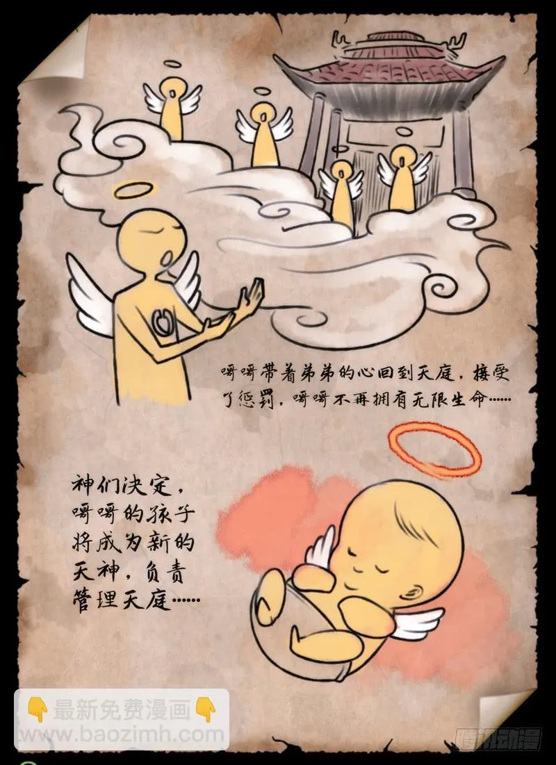 …你爸爸 第7页