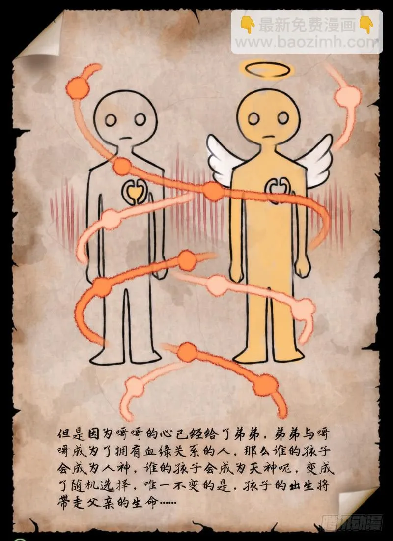 …你爸爸 第8页