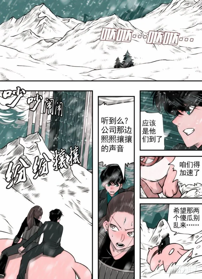 发癫了 第1页