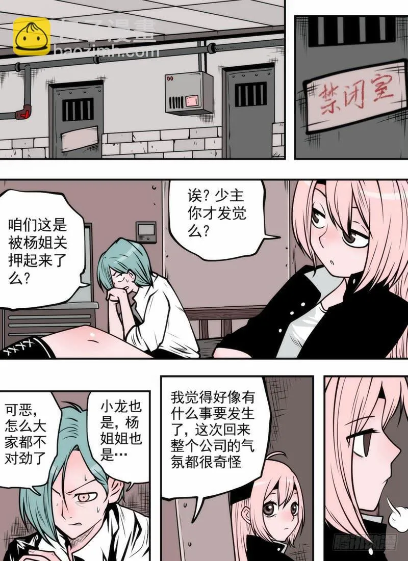 发癫了 第2页