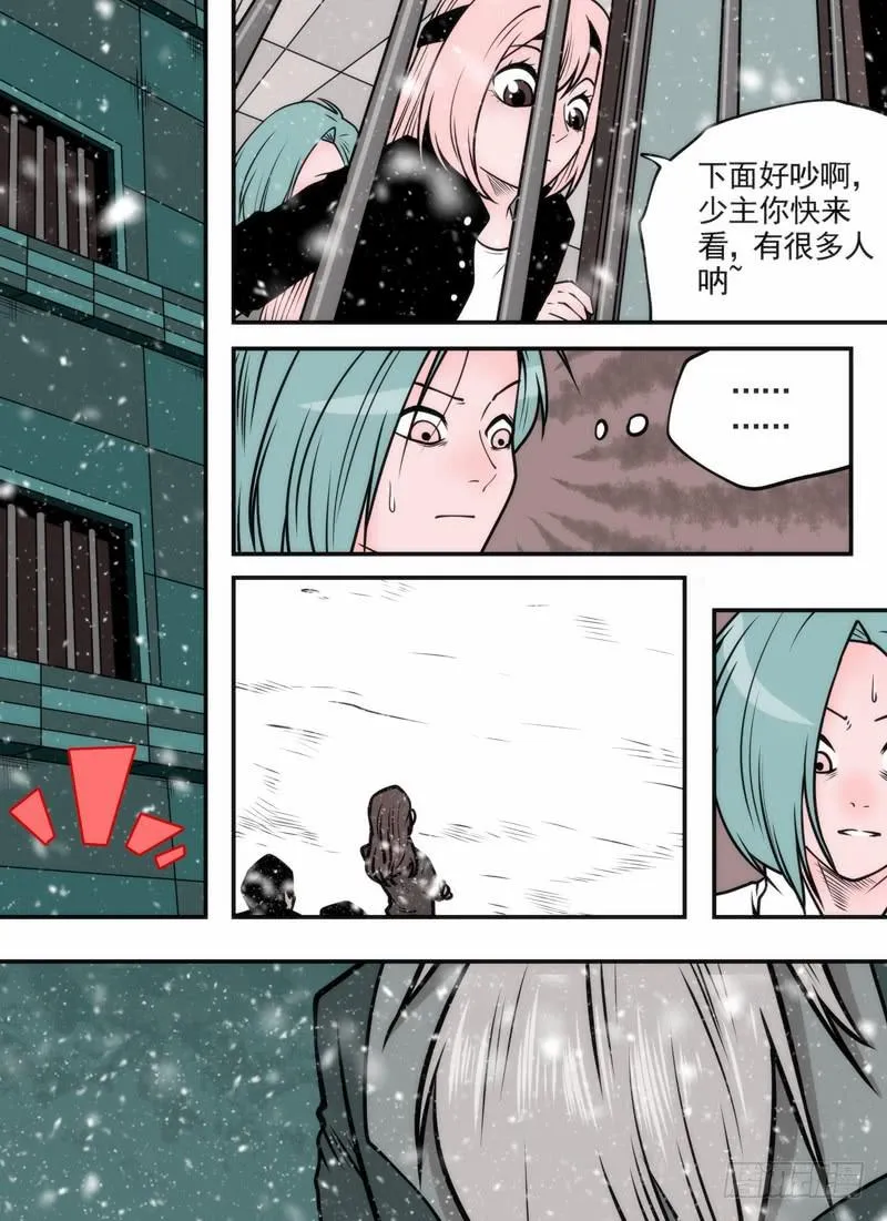 发癫了 第3页