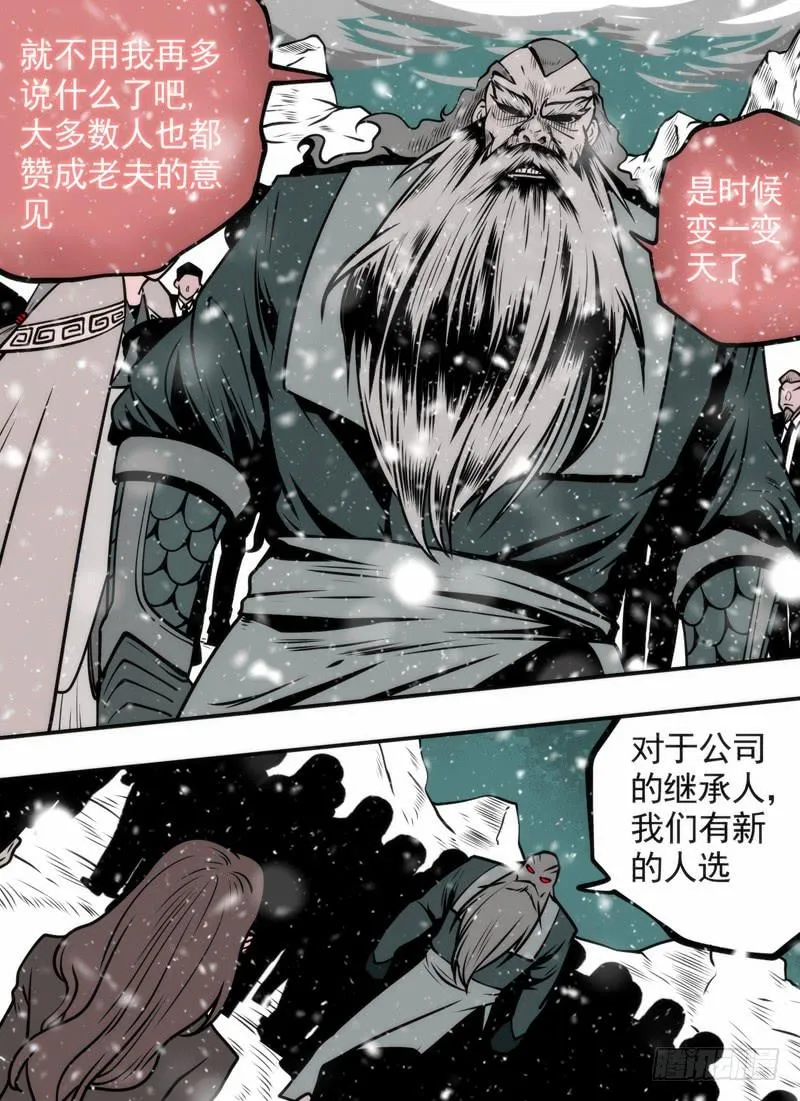 发癫了 第4页