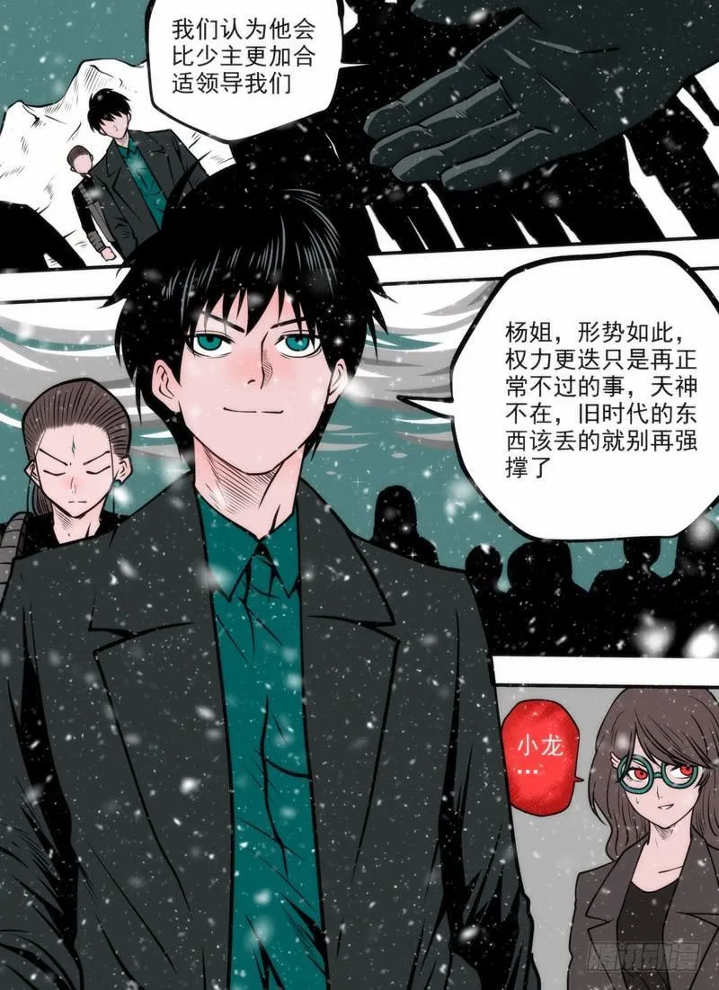 发癫了 第5页