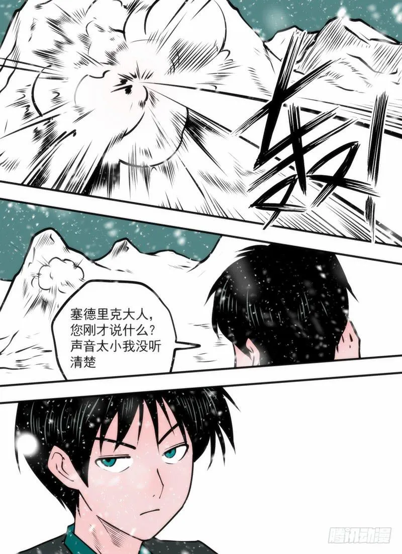 发癫了 第10页