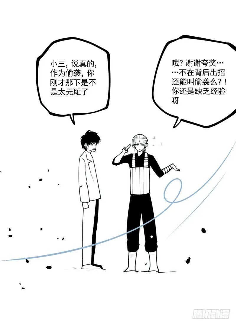 发癫了 第11页