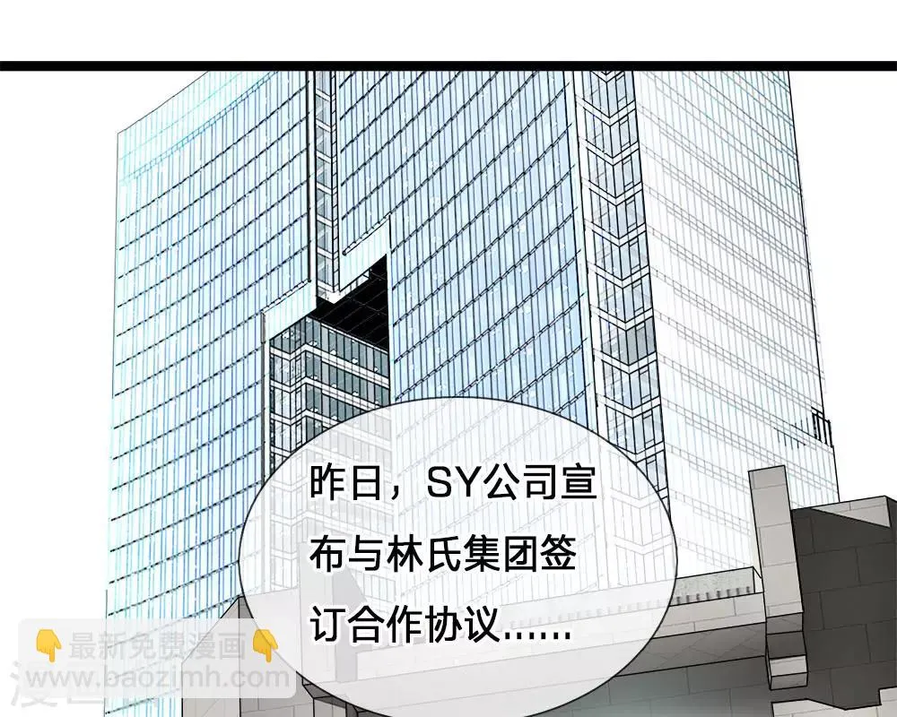 第2话 纠缠？不想见的男人！ 第3页