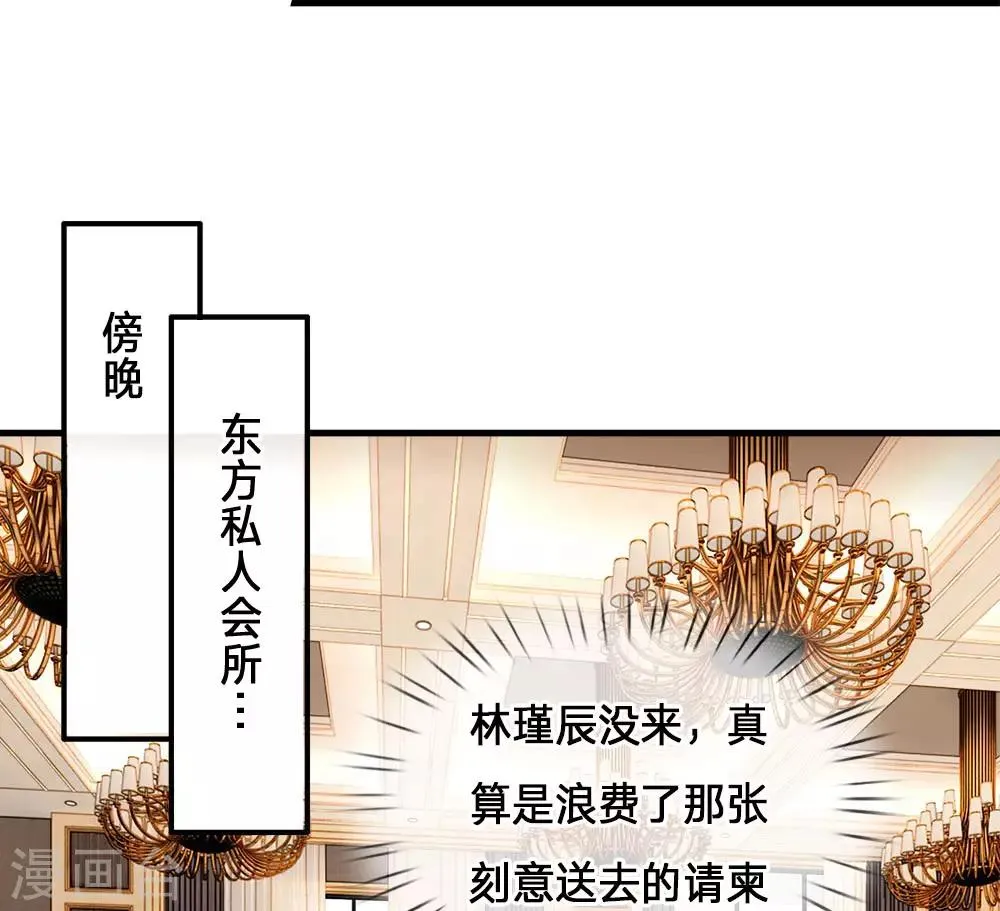 第2话 纠缠？不想见的男人！ 第10页