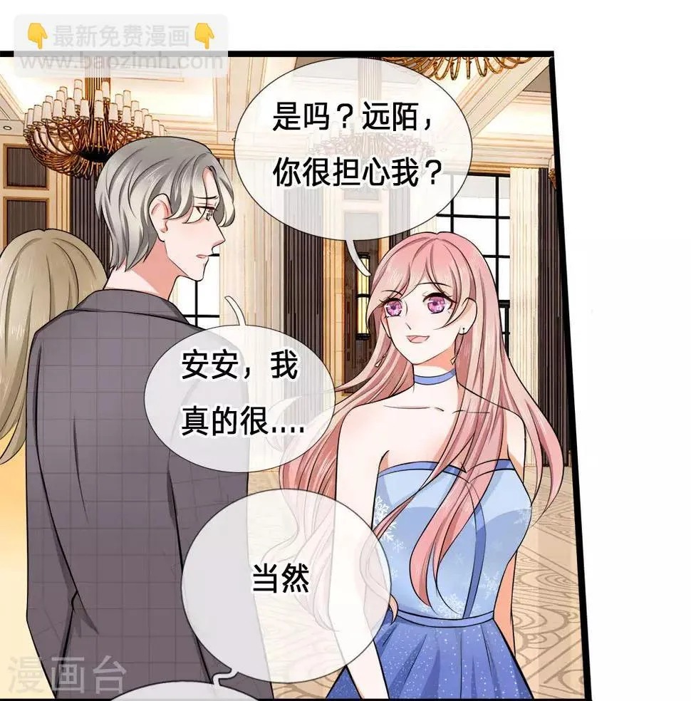 第2话 纠缠？不想见的男人！ 第16页