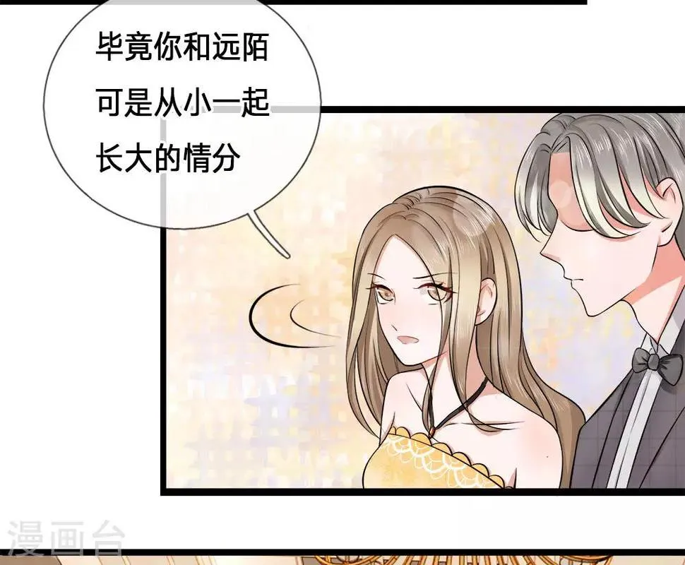 第2话 纠缠？不想见的男人！ 第17页