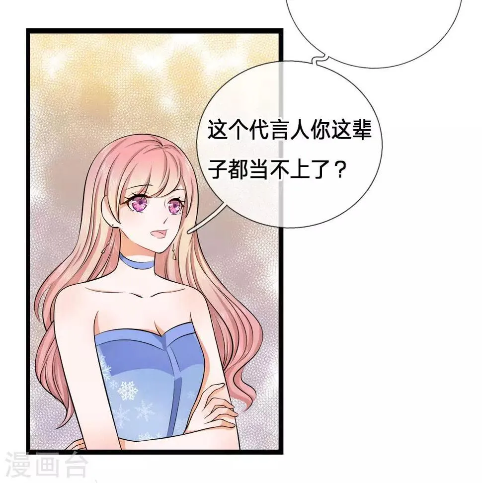 第2话 纠缠？不想见的男人！ 第19页