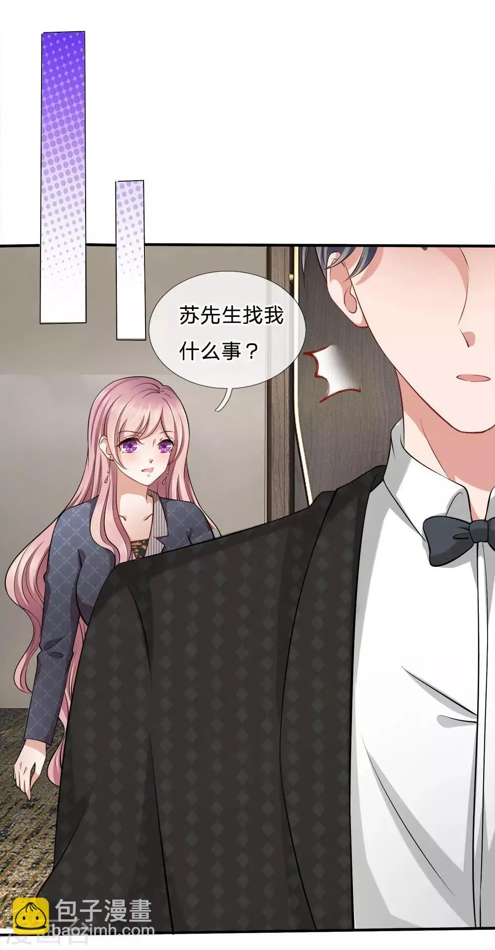 第10话 下跪？原谅你见死不救吗 第11页
