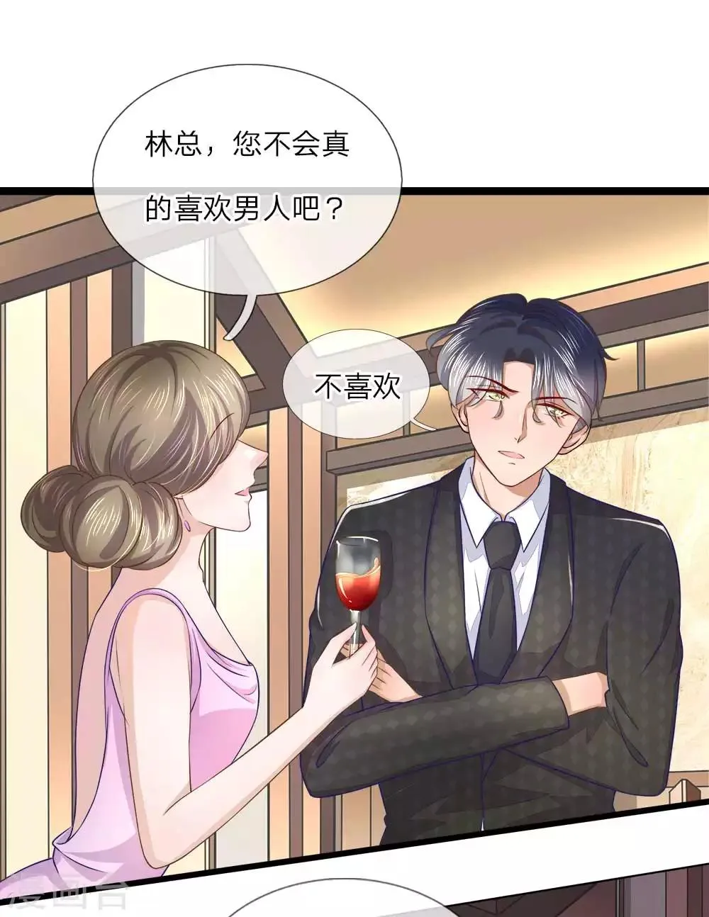 第18话 他喜欢我 第8页