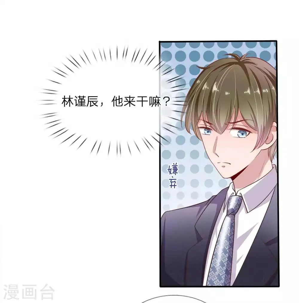 第23话 我来找你谈生意 第1页