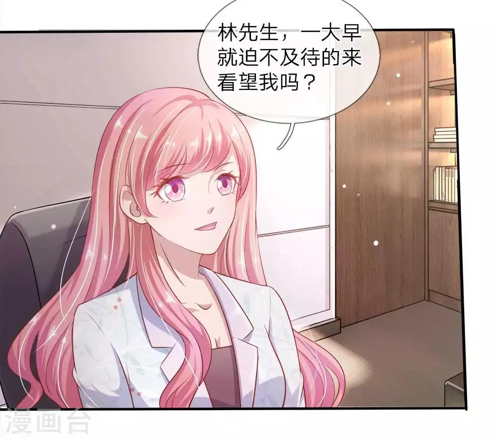 第23话 我来找你谈生意 第2页