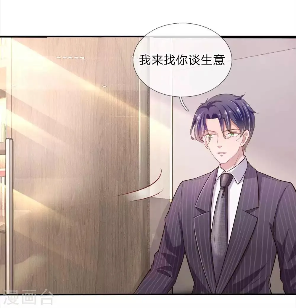 第23话 我来找你谈生意 第3页