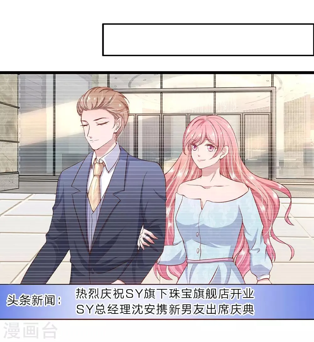 第26话 你给我等着 第5页