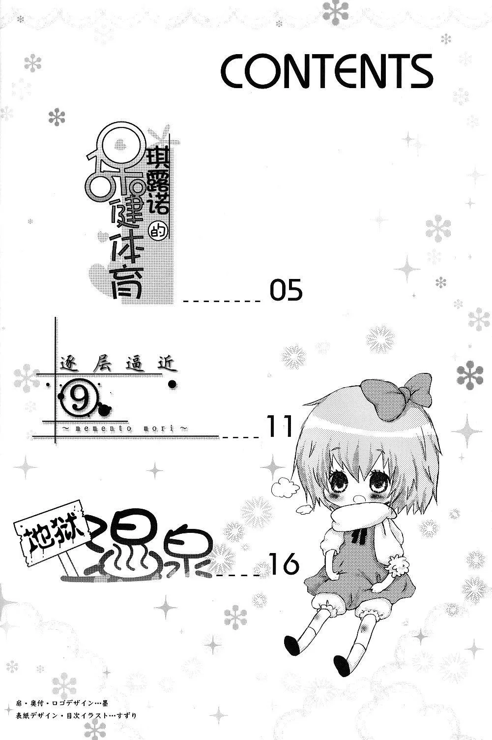 第1话 短篇 第3页