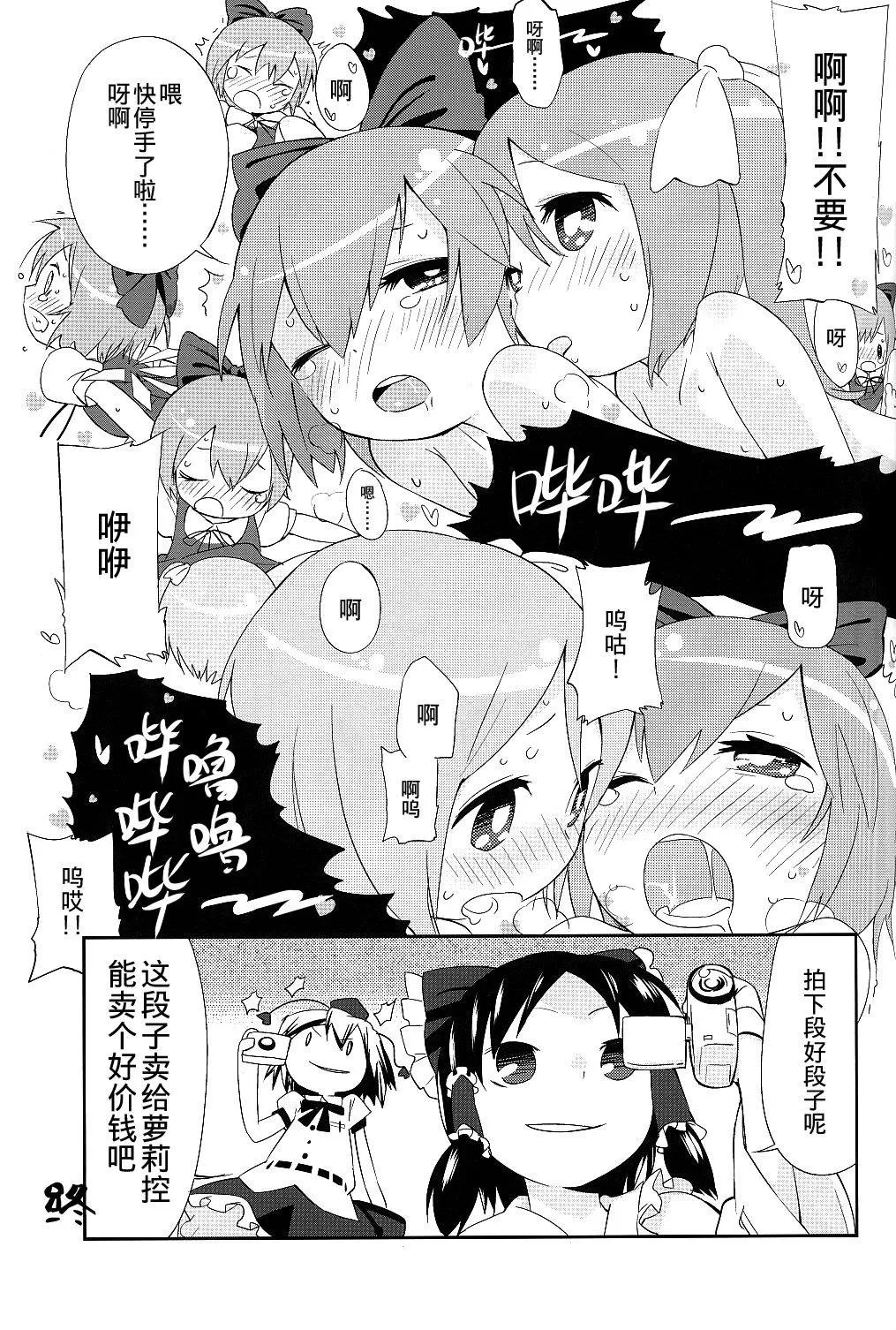 第1话 短篇 第8页