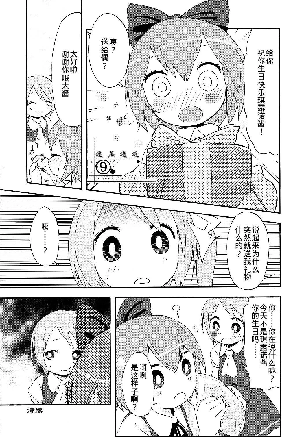 第1话 短篇 第10页