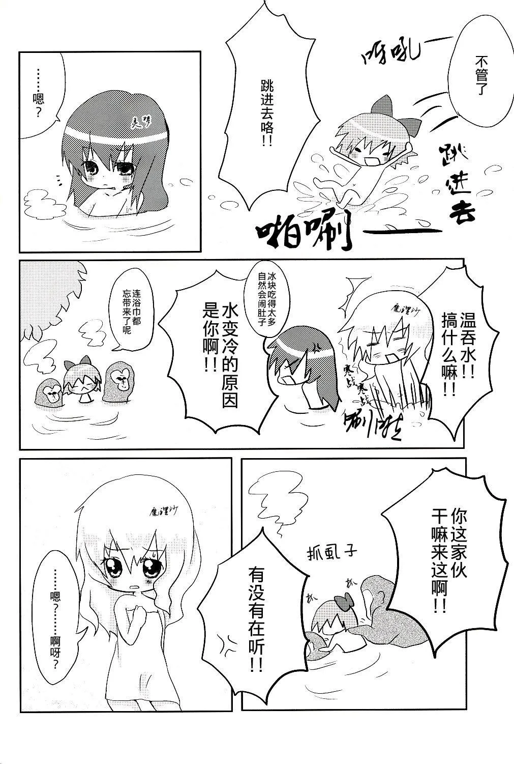 第1话 短篇 第19页
