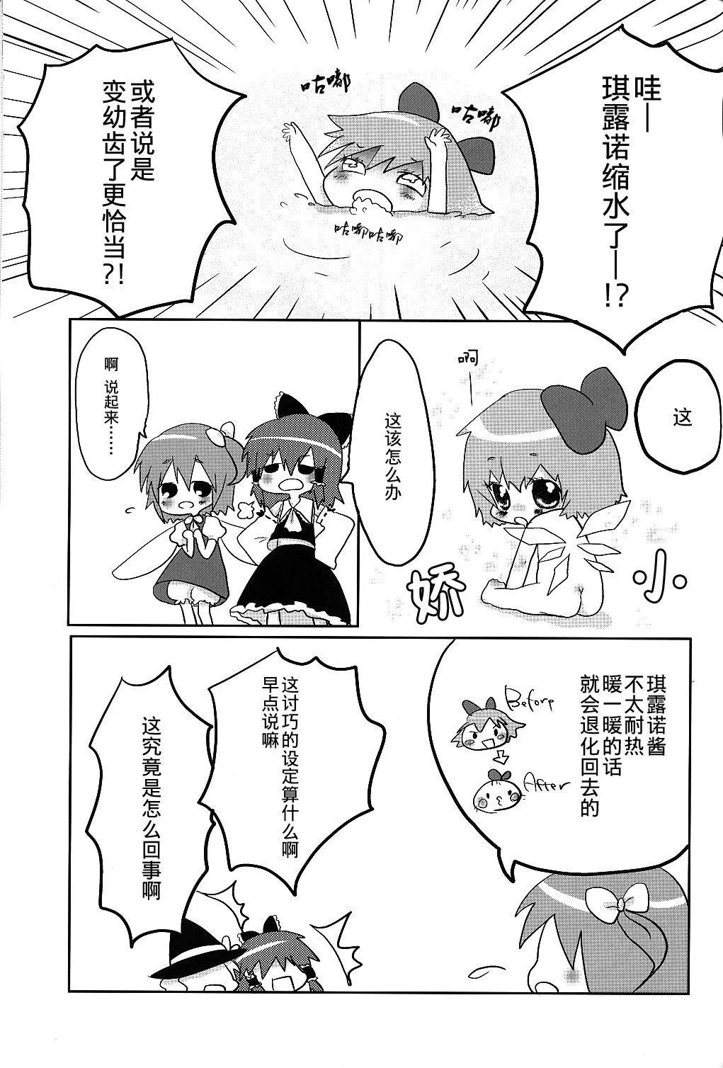 第1话 短篇 第20页