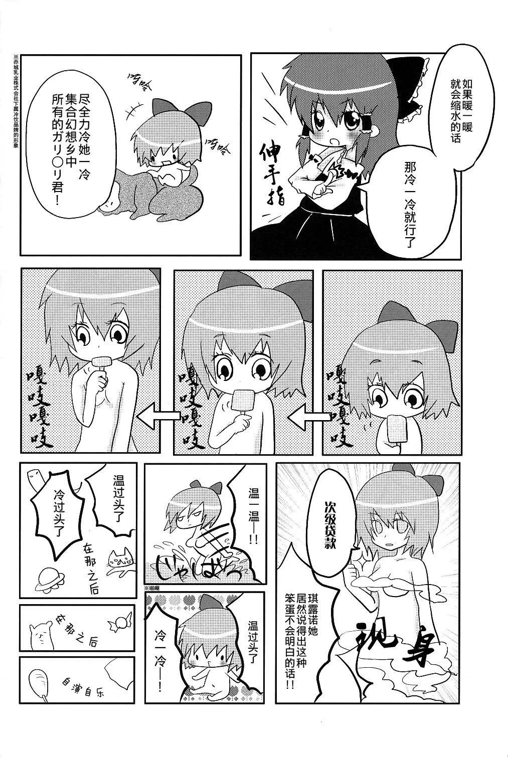 第1话 短篇 第21页