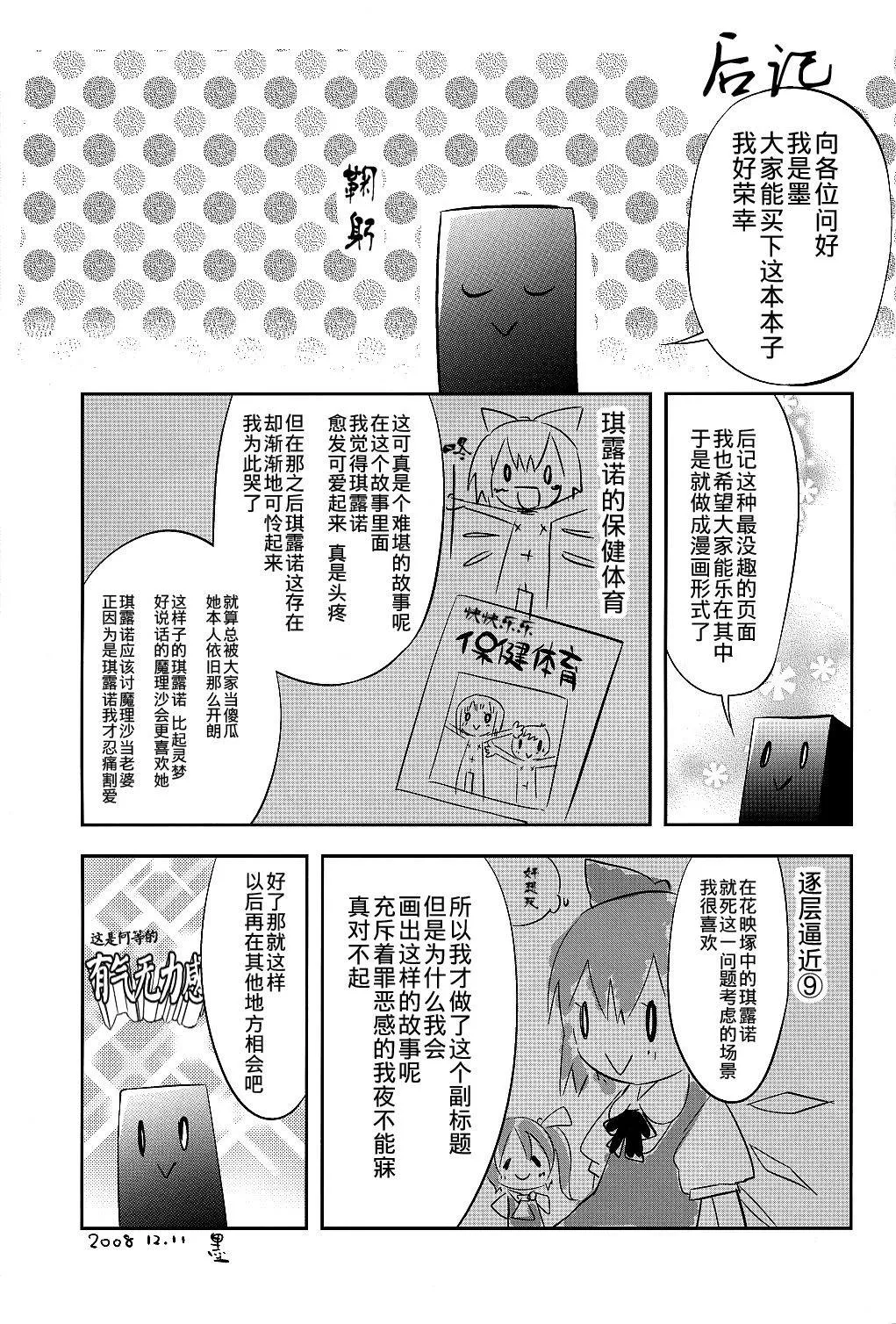 第1话 短篇 第24页